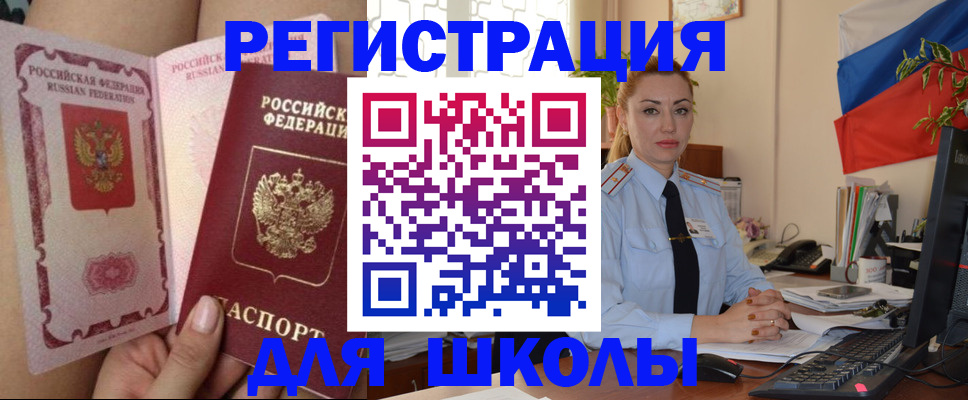 прописка для кредита в Советской Гавани